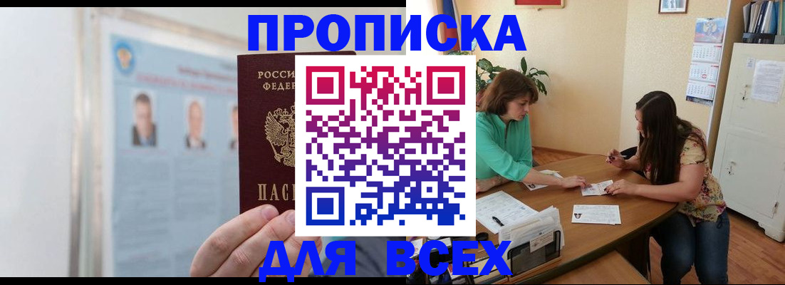 временная регистрация для всех в Владимирской области