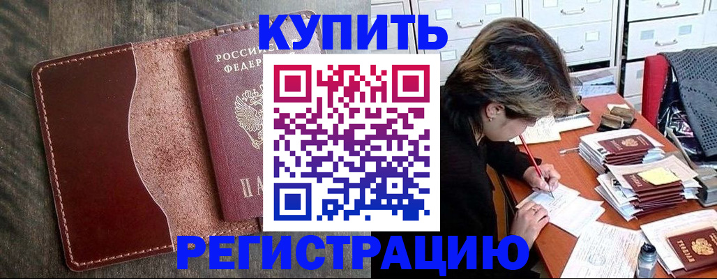 временная регистрация 2025 в Владимирской области