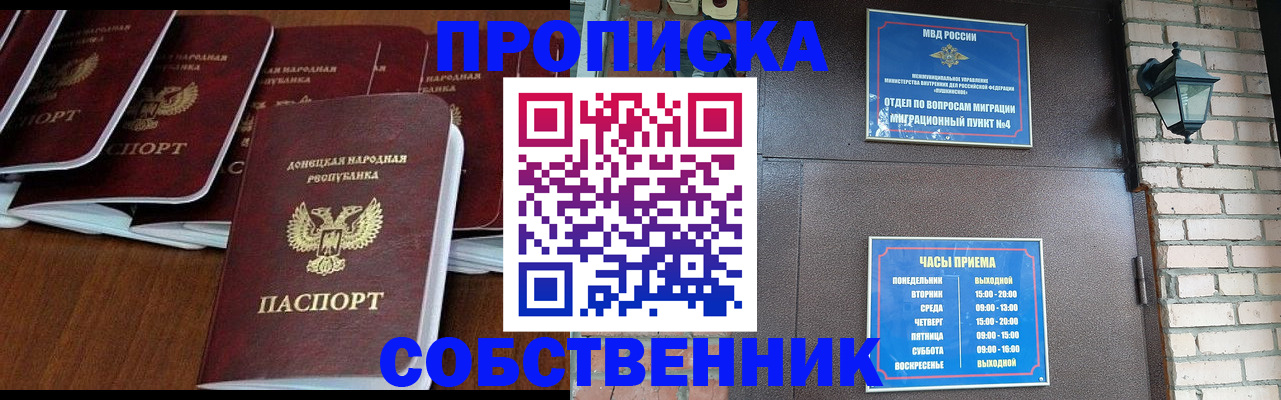 прописка регистрация в Владимирской области