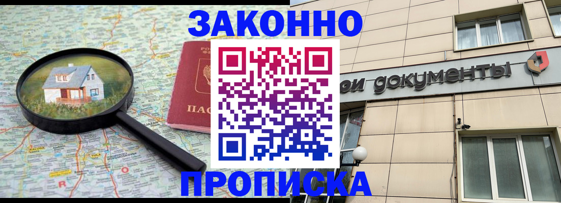 прописка поиск в Владимирской области