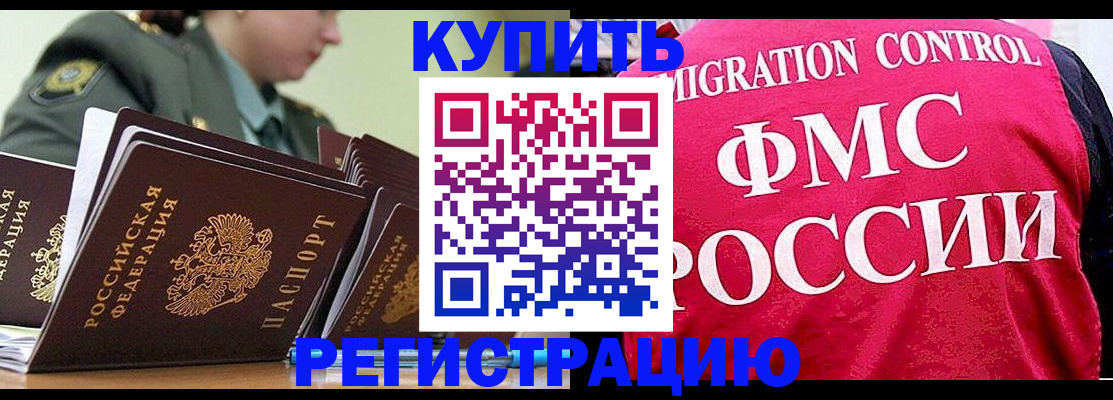 прописка гарантия в Владимирской области