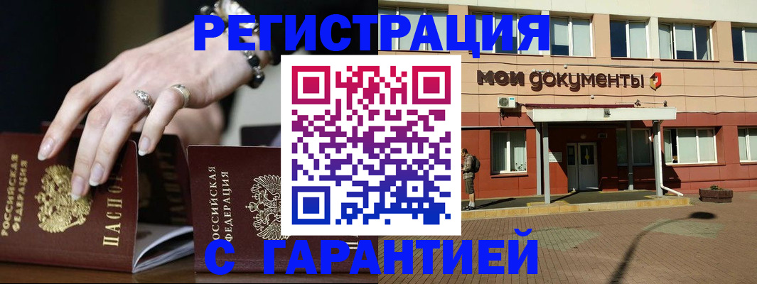 прописка для работы в Владимирской области